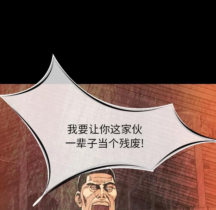 肉体 肉体 | 第9话 第19页