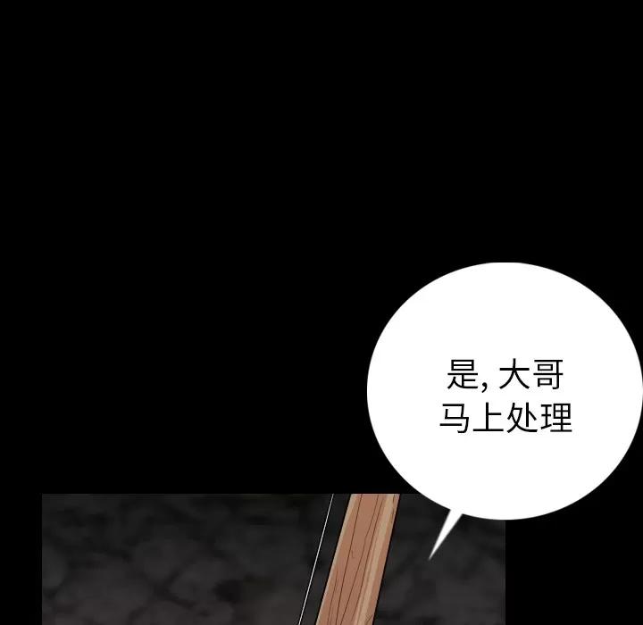肉体 肉体 | 第9话 第29页