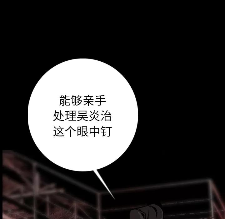 肉体 肉体 | 第9话 第32页