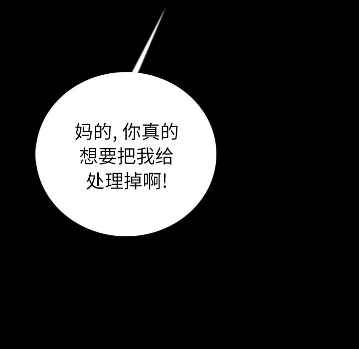 肉体 肉体 | 第9话 第36页