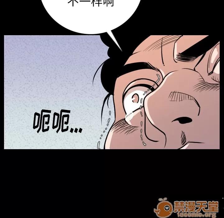 肉体 肉体 | 第9话 第40页