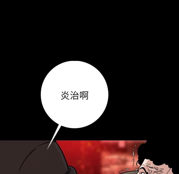 肉体 肉体 | 第9话 第41页