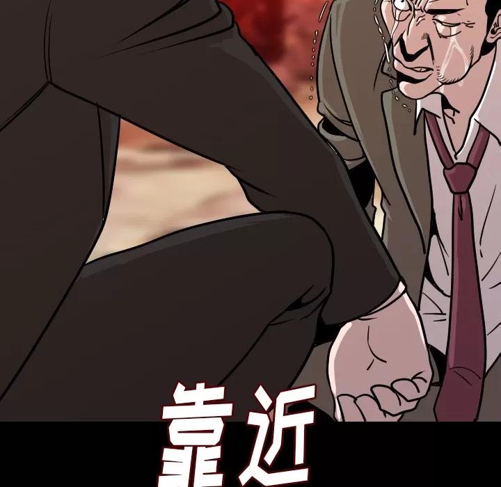 肉体 肉体 | 第9话 第42页