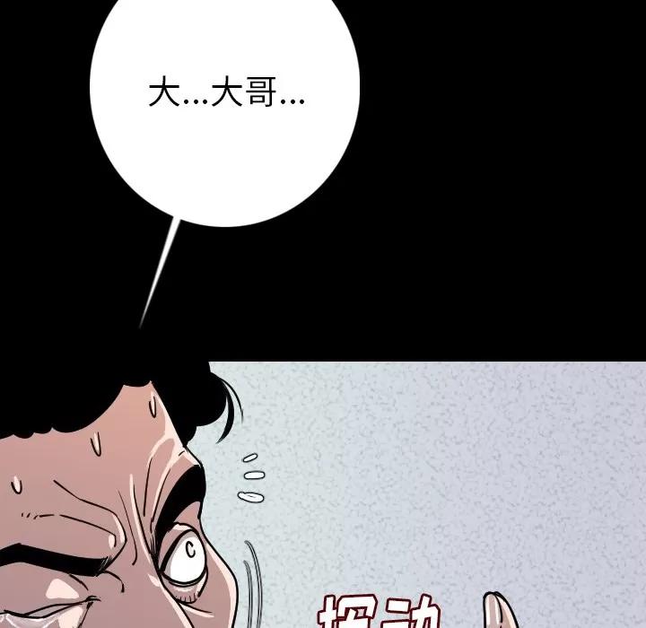 肉体 肉体 | 第9话 第44页