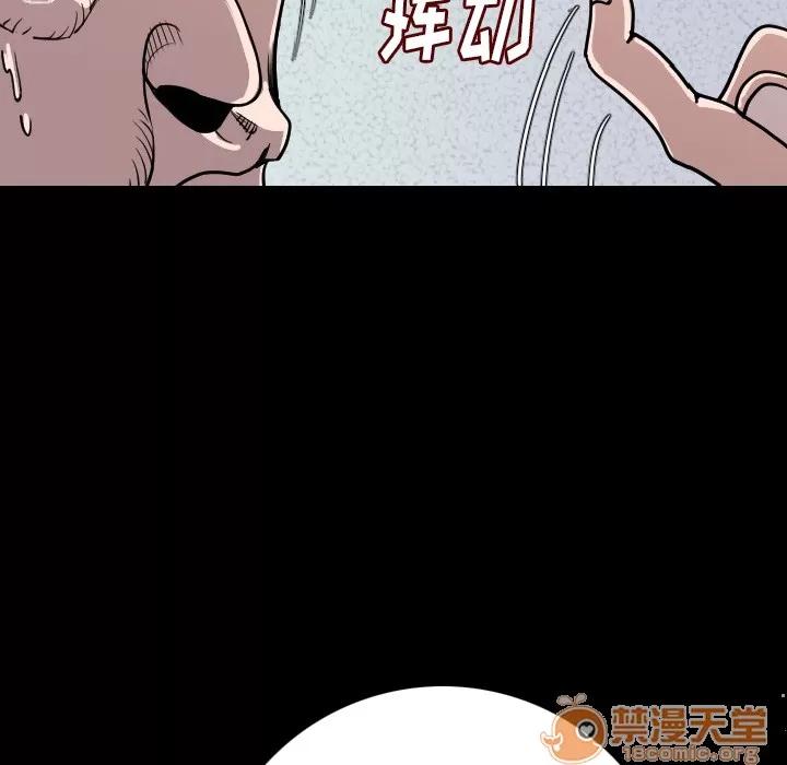 肉体 肉体 | 第9话 第45页