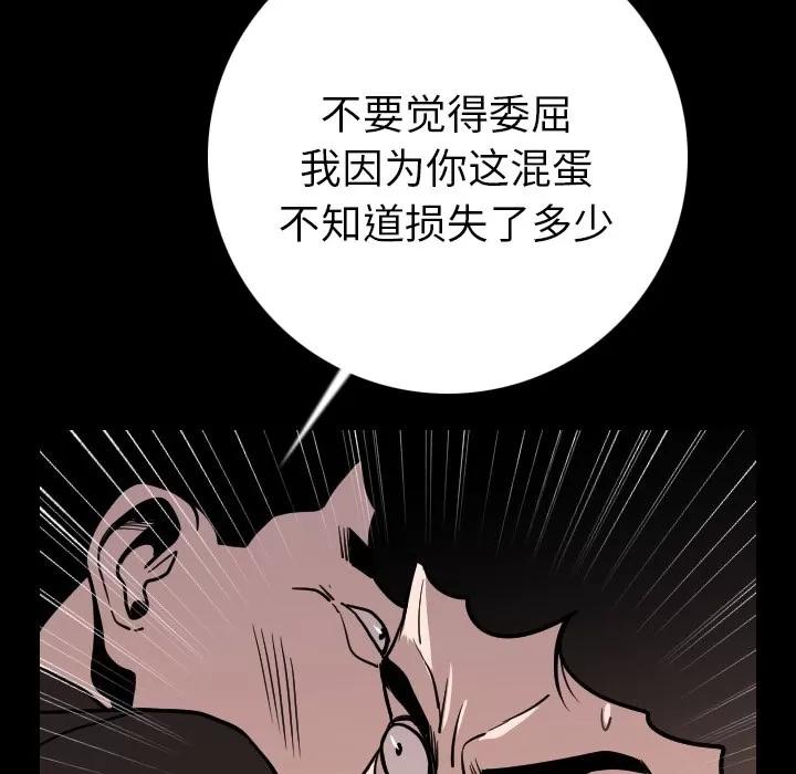 肉体 肉体 | 第9话 第46页