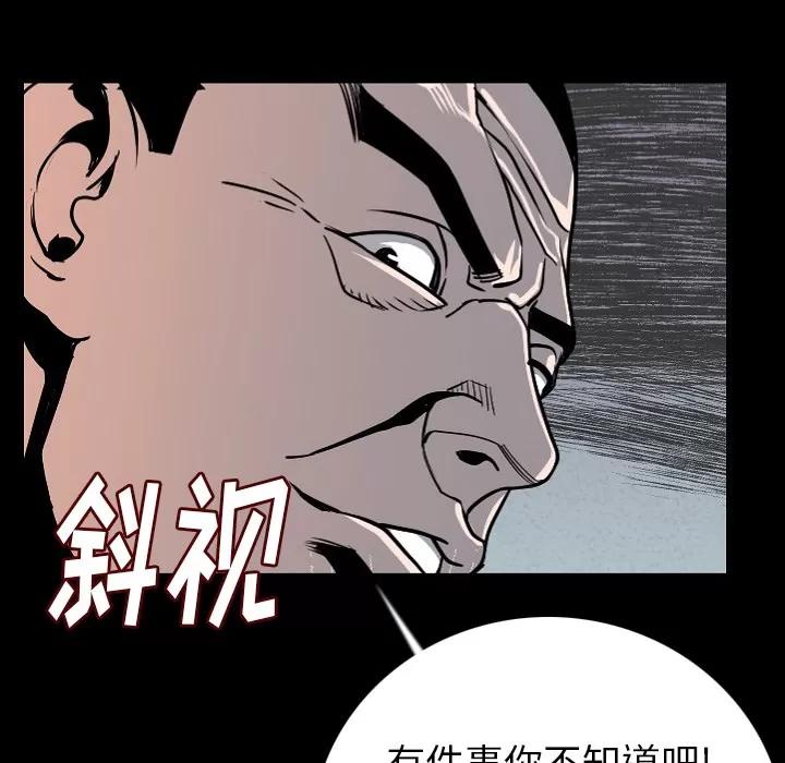 肉体 肉体 | 第9话 第48页