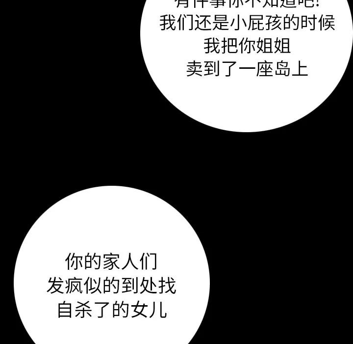 肉体 肉体 | 第9话 第49页