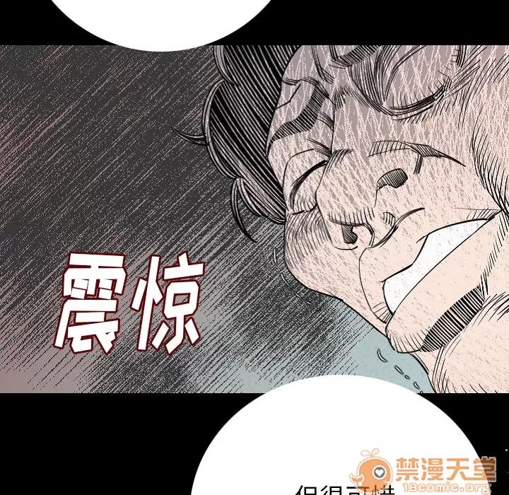 肉体 肉体 | 第9话 第50页