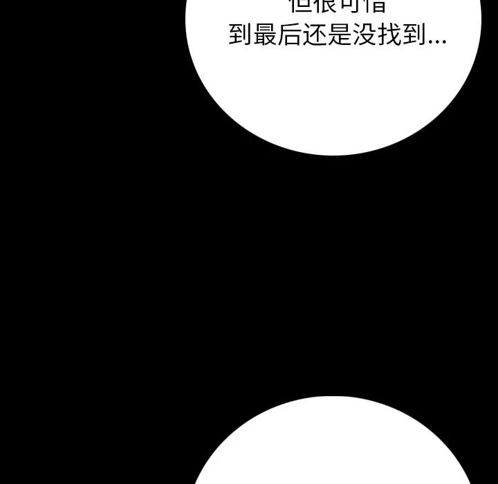 肉体 肉体 | 第9话 第51页