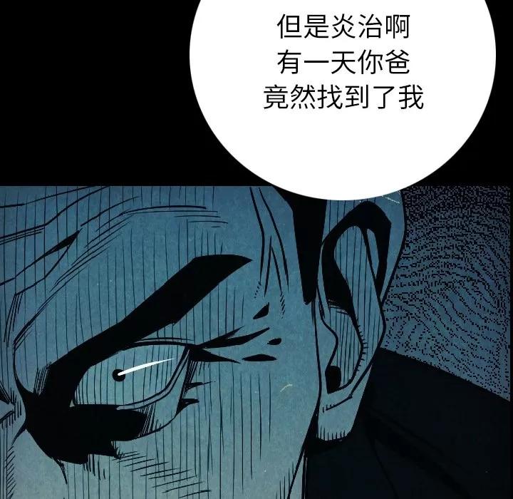 肉体 肉体 | 第9话 第52页