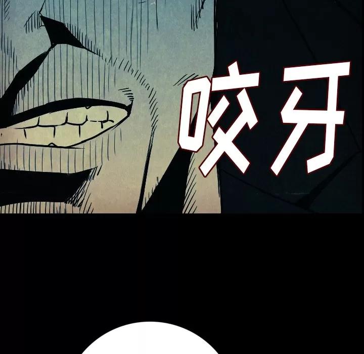 肉体 肉体 | 第9话 第53页