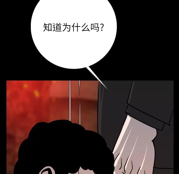 肉体 肉体 | 第9话 第54页