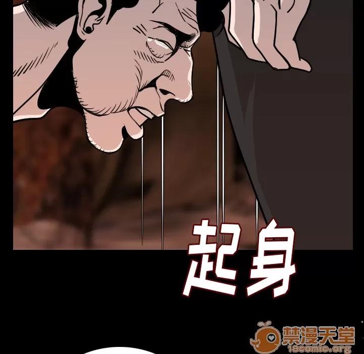 肉体 肉体 | 第9话 第55页