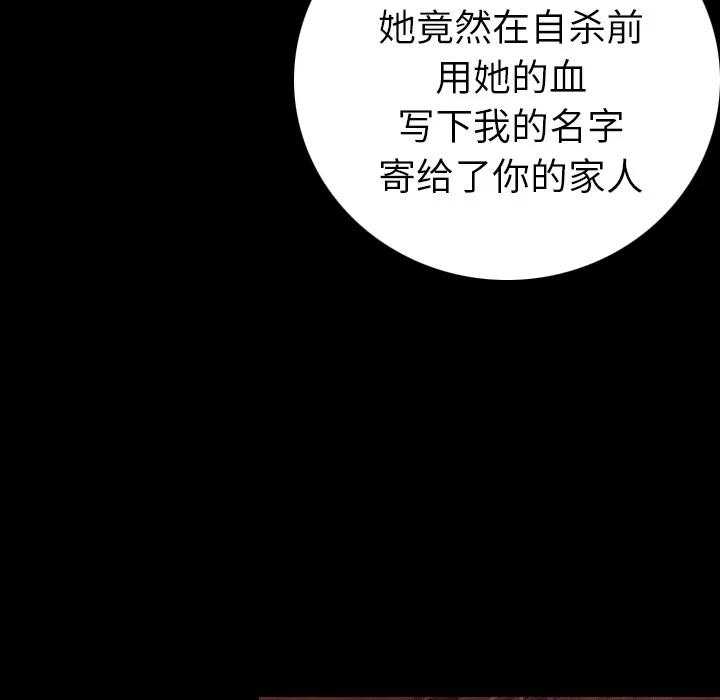 肉体 肉体 | 第9话 第57页