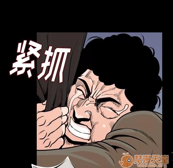 肉体 肉体 | 第9话 第60页