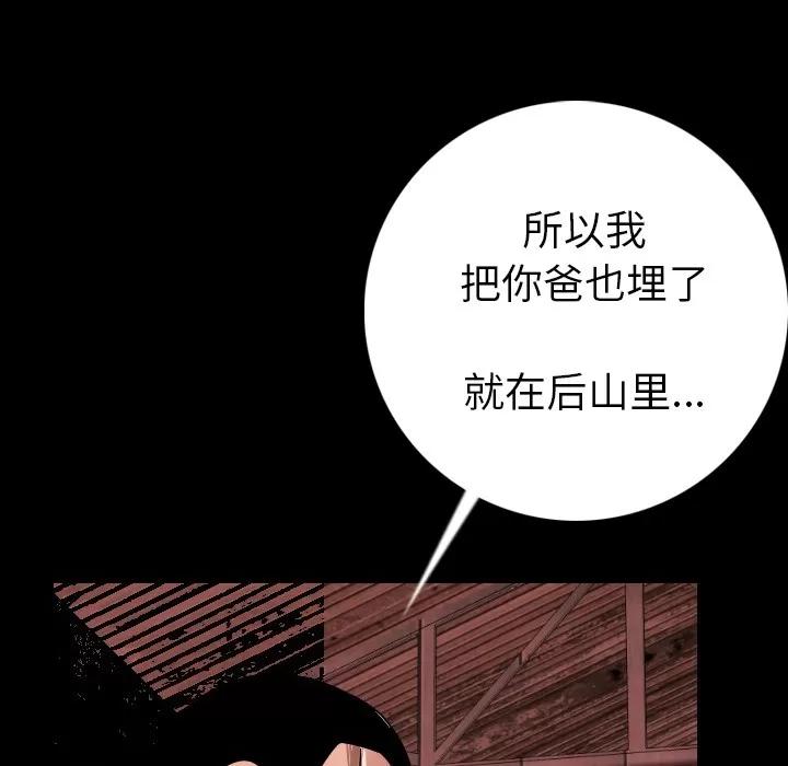 肉体 肉体 | 第9话 第62页