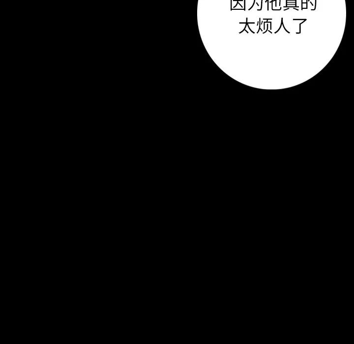 肉体 肉体 | 第9话 第64页