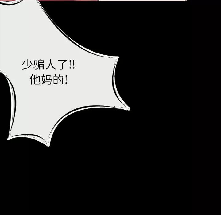 肉体 肉体 | 第9话 第66页
