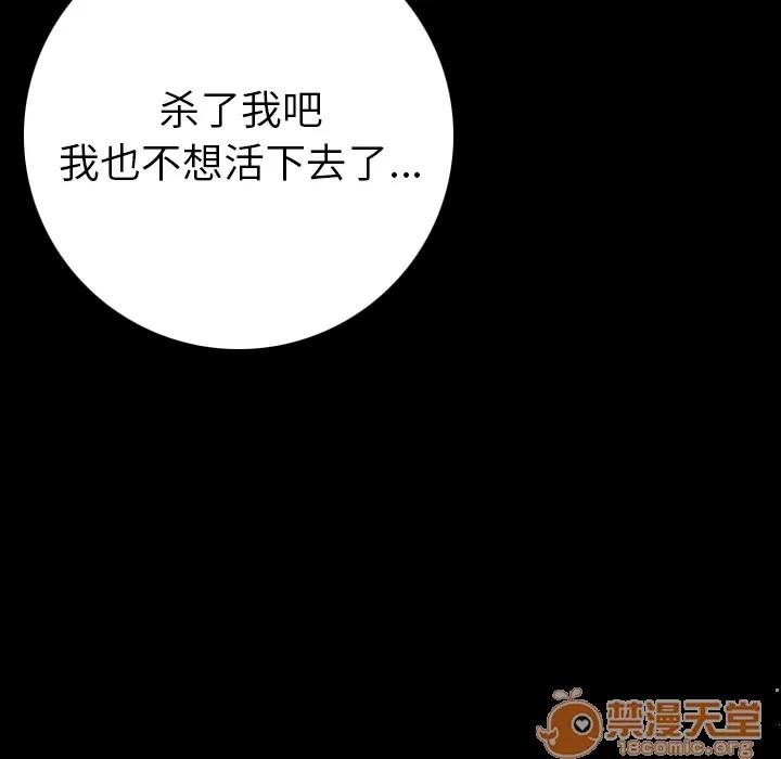 肉体 肉体 | 第9话 第70页