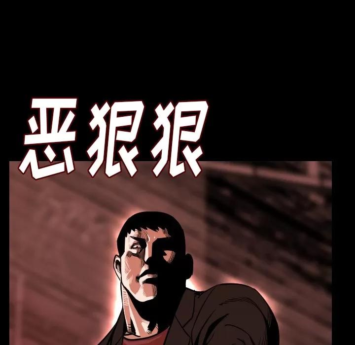 肉体 肉体 | 第9话 第71页