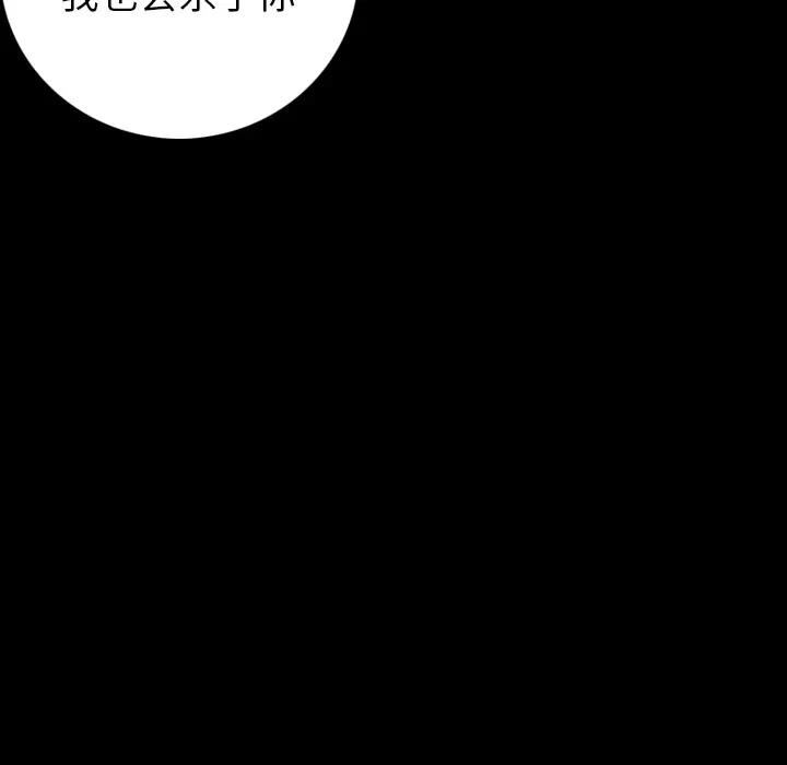 肉体 肉体 | 第9话 第73页
