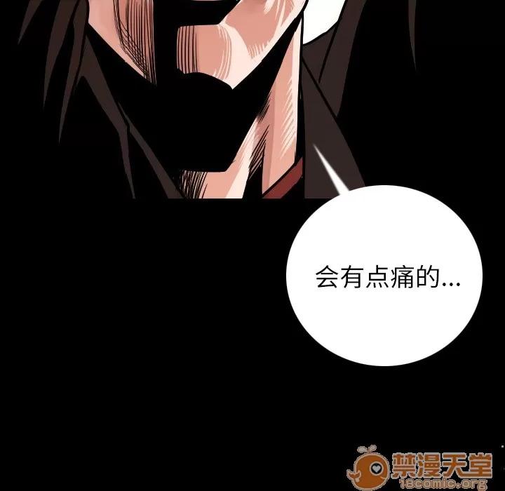 肉体 肉体 | 第9话 第75页