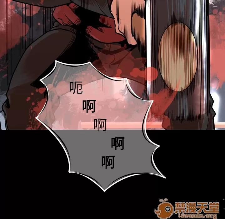 肉体 肉体 | 第9话 第80页