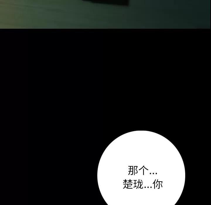 肉体 肉体 | 第9话 第86页