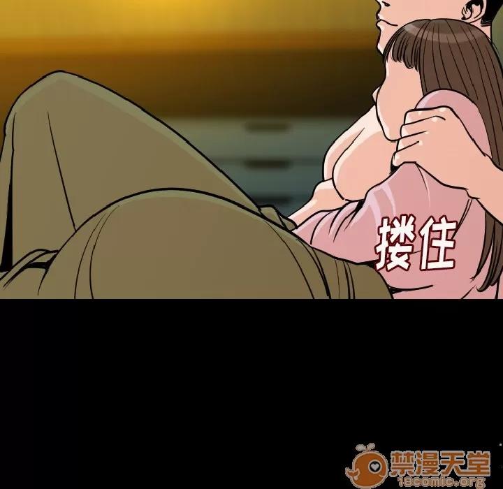 肉体 肉体 | 第9话 第90页