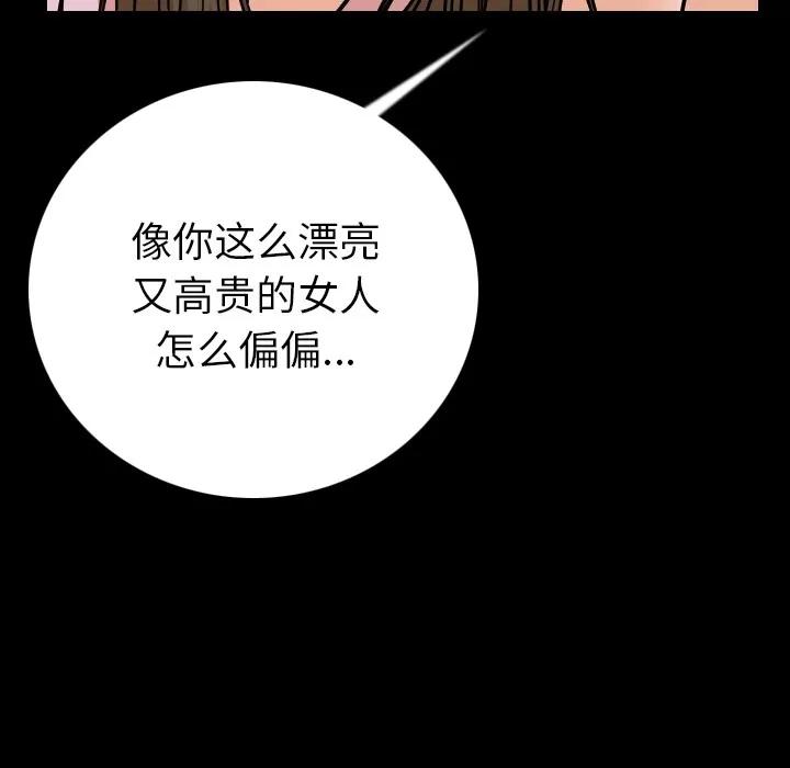 肉体 肉体 | 第9话 第94页
