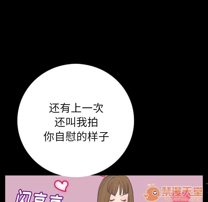 肉体 肉体 | 第9话 第95页