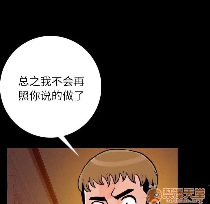 肉体 肉体 | 第9话 第100页