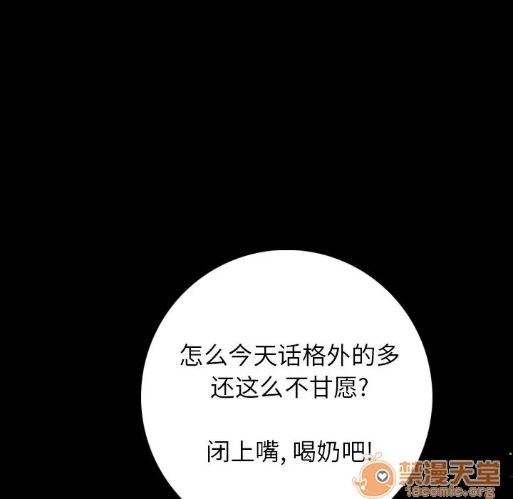 肉体 肉体 | 第9话 第105页