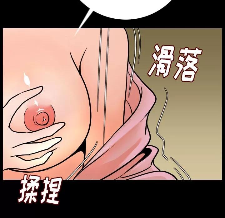 肉体 肉体 | 第9话 第106页