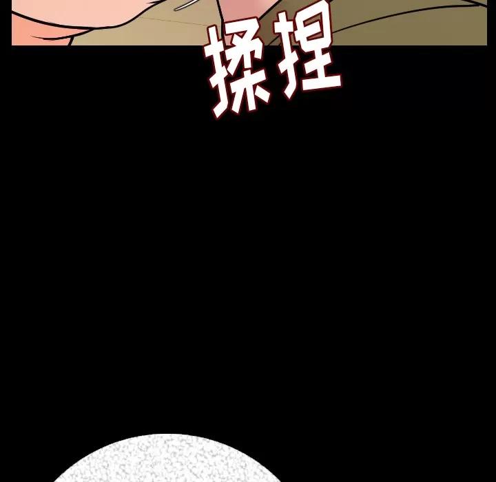 肉体 肉体 | 第9话 第109页