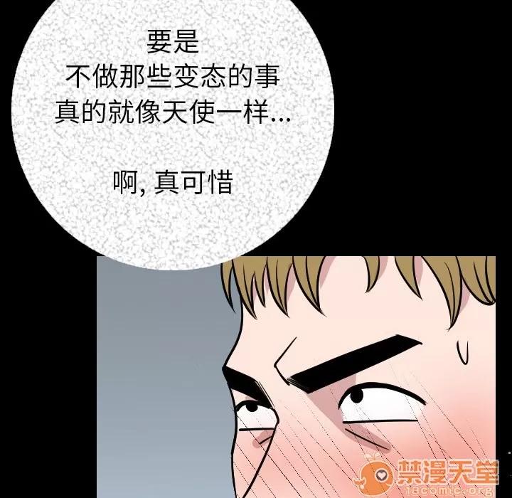 肉体 肉体 | 第9话 第110页