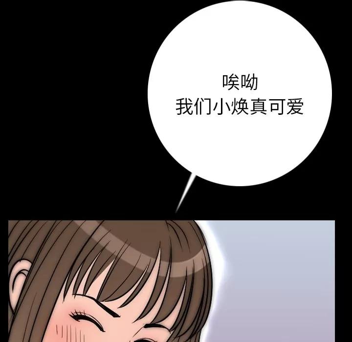 肉体 肉体 | 第9话 第112页