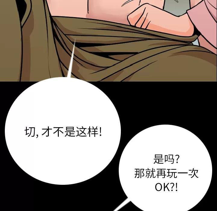 肉体 肉体 | 第9话 第116页