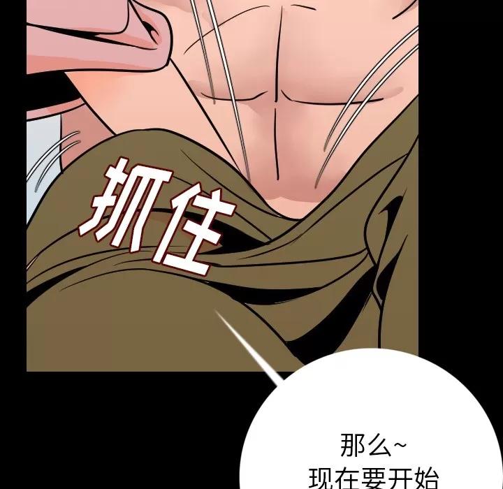 肉体 肉体 | 第9话 第121页