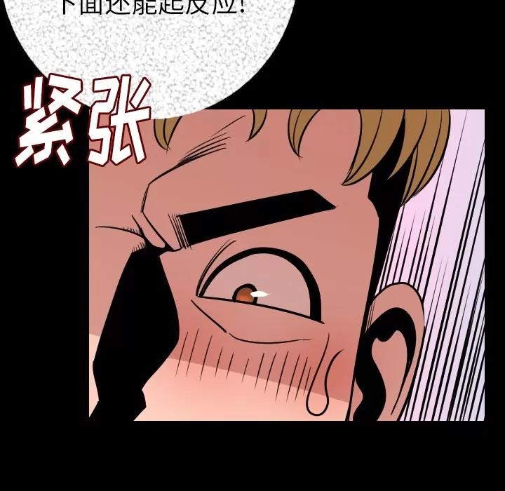 肉体 肉体 | 第9话 第123页
