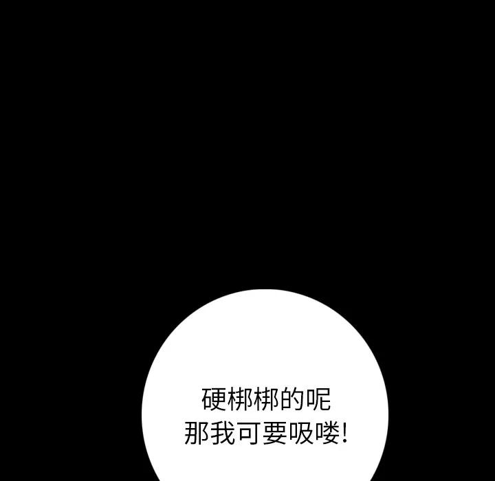 肉体 肉体 | 第9话 第124页
