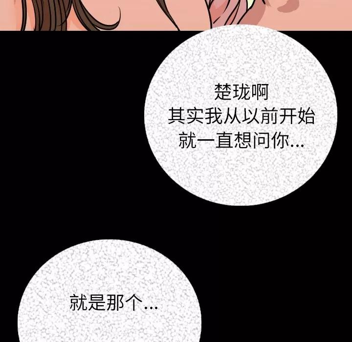 肉体 肉体 | 第9话 第126页