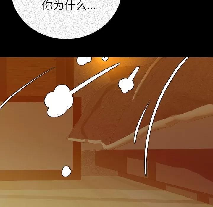 肉体 肉体 | 第9话 第127页