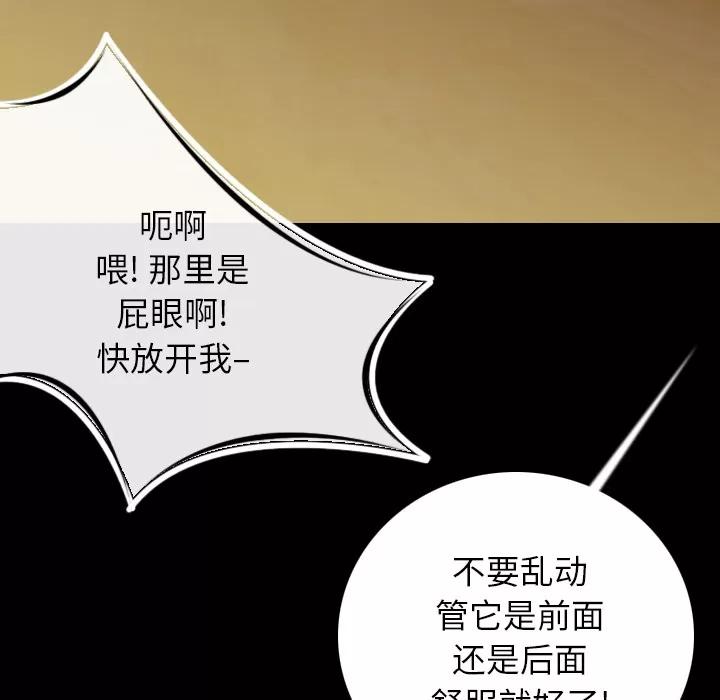 肉体 肉体 | 第9话 第128页