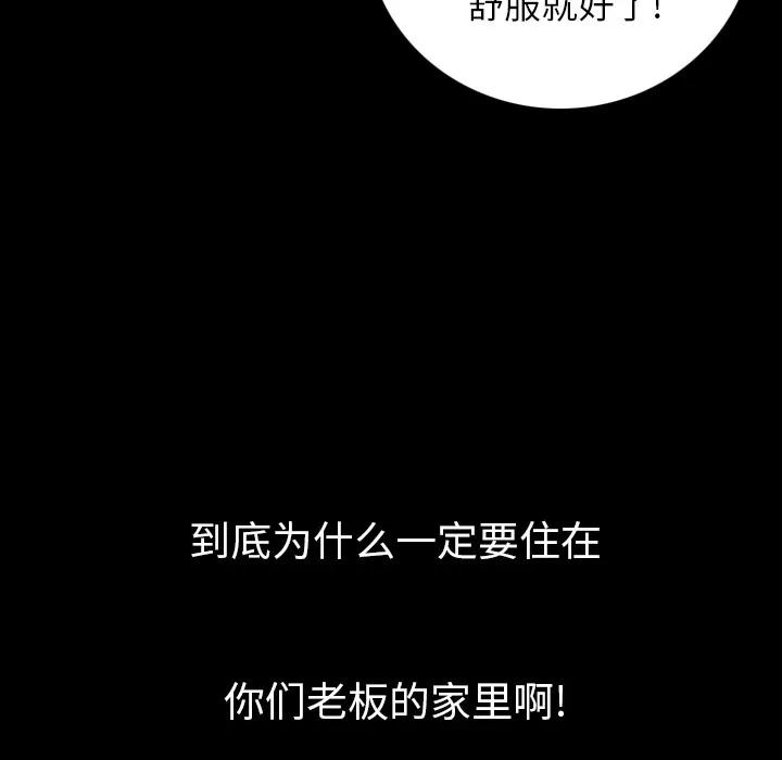 肉体 肉体 | 第9话 第129页