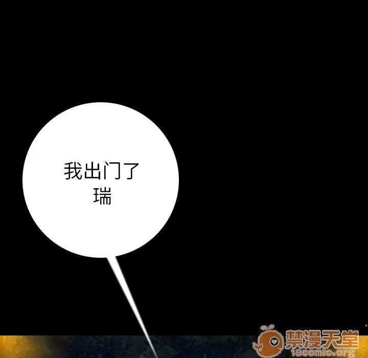 肉体 肉体 | 第9话 第135页