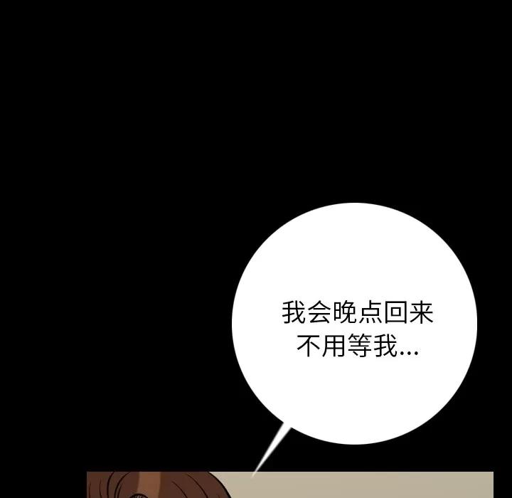 肉体 肉体 | 第9话 第137页