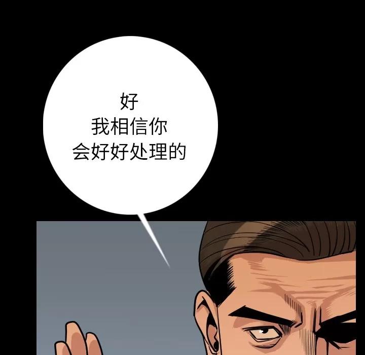 肉体 肉体 | 第9话 第142页