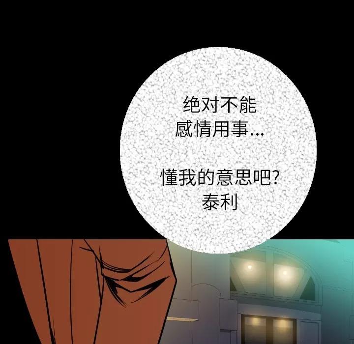 肉体 肉体 | 第9话 第144页